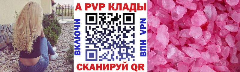 APVP VHQ  купить наркотик  shop какой сайт  Пенза 