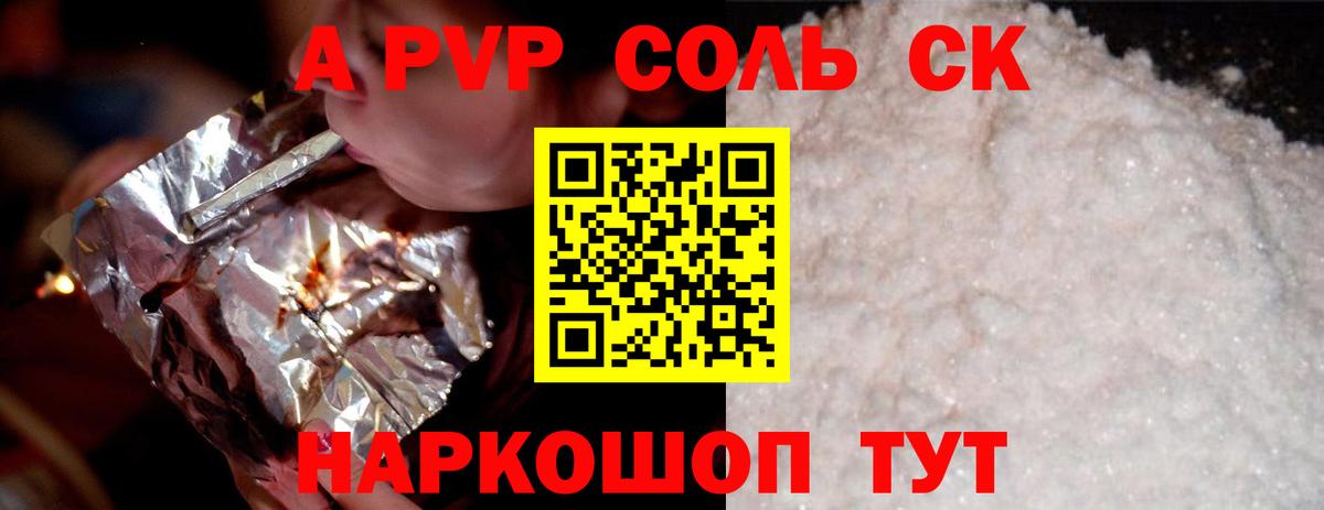Пенза  APVP  Альфа ПВП Crystall  Вход с VPN  Альфа ПВП VHQ  А ПВП СК КРИС 