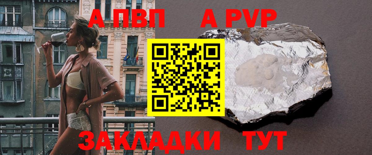 A-PVP СК КРИС Пенза