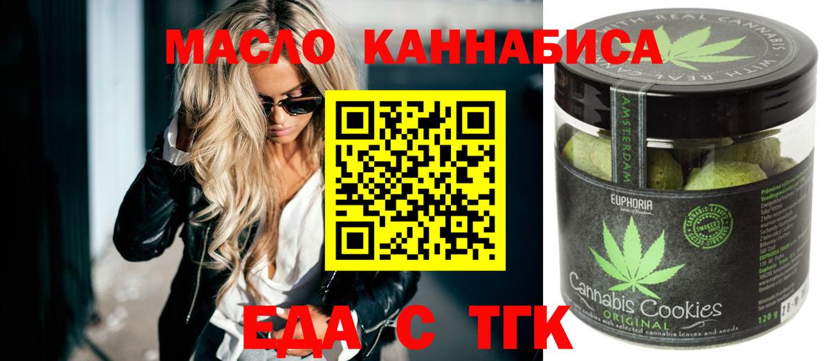 Пенза  Cannafood марихуана  Вход с VPN 