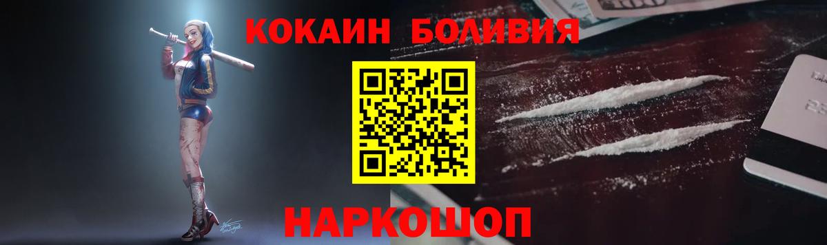 Кокаин Fish Scale Пенза