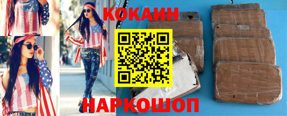 КОКАИН Перу  COCAIN Перу  Пенза  Вход с VPN 