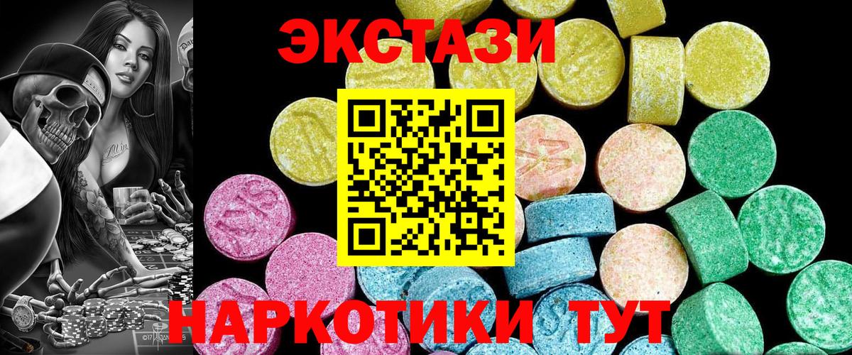 ЭКСТАЗИ 300 mg  Экстази  Пенза  ЭКСТАЗИ mix  Вход с VPN 