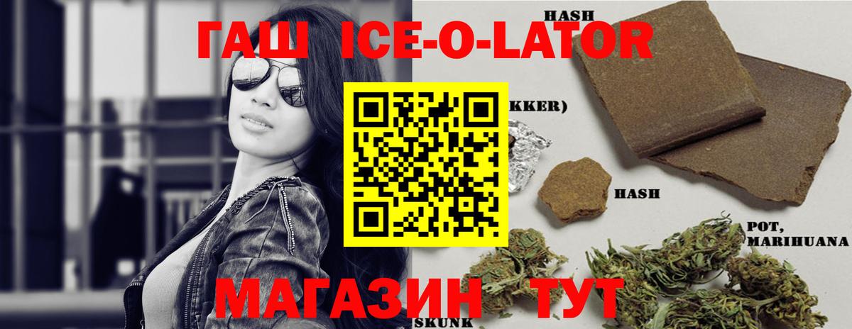 Гашиш Изолятор Пенза