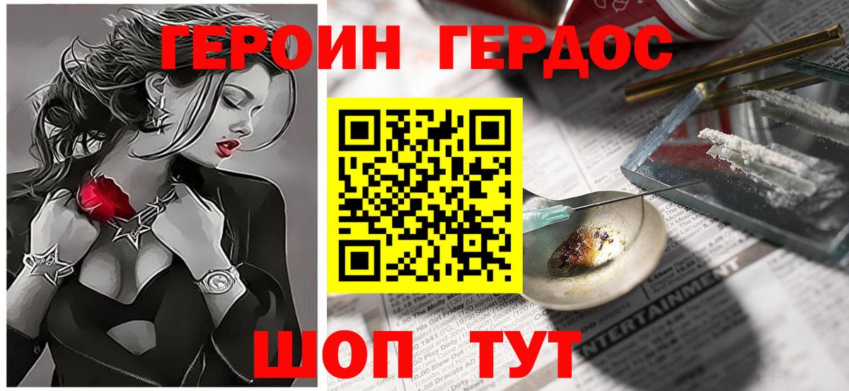 ГЕРОИН хмурый  Вход с VPN  ГЕРОИН  Пенза 