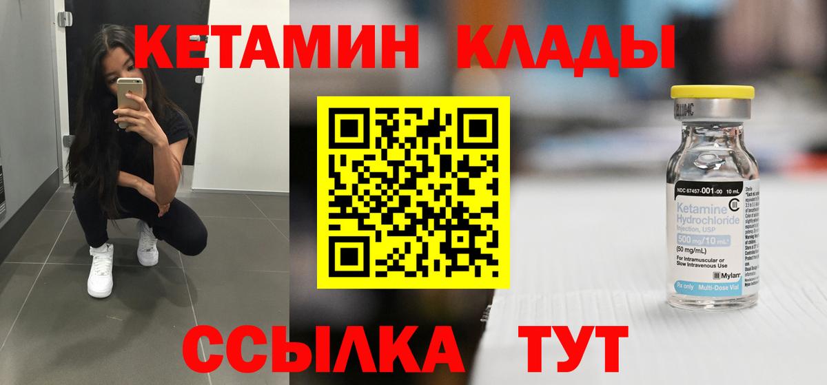 Кетамин VHQ  Вход с VPN  Пенза  Кетамин VHQ 