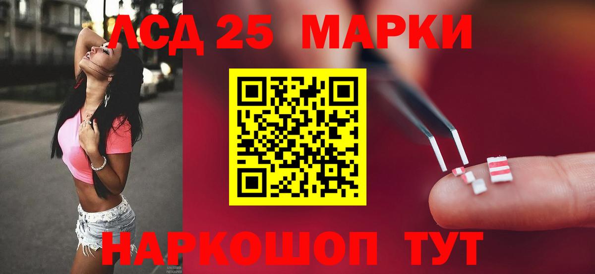 Лсд 25 экстази ecstasy Пенза