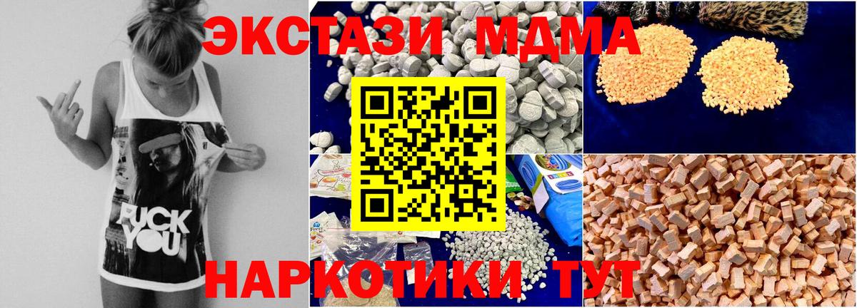 MDMA VHQ Пенза