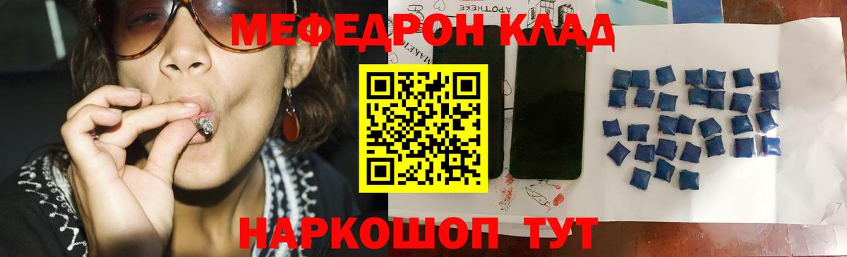 МЕФ  где найти наркотики  Пенза  Меф кристаллы  МЕФ  Вход с VPN 
