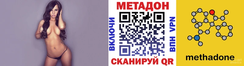 Метадон methadone  купить наркотик  блэк спрут tor  Пенза 