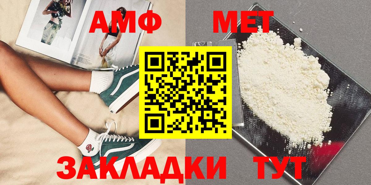 Первитин винт  Вход с VPN  Пенза  Первитин винт 