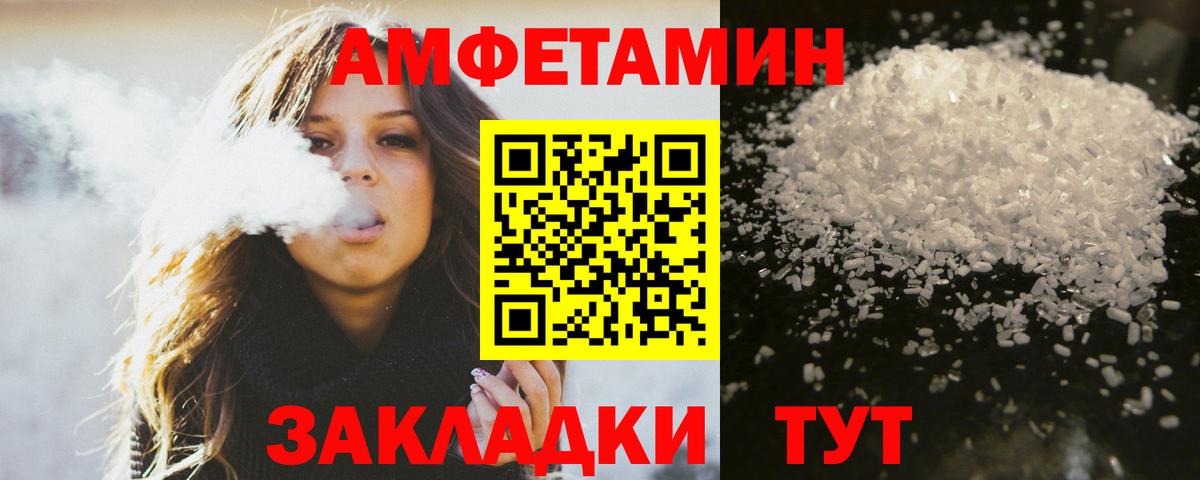 МЕТАМФЕТАМИН мет Пенза