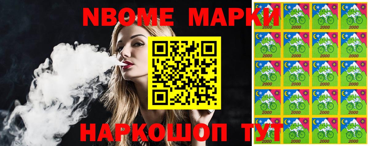 Наркотические марки 1500мкг Пенза