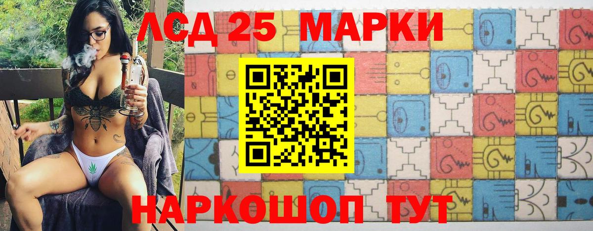 Наркотические марки 1500мкг  Марки 25I-NBOMe  Пенза  Вход с VPN 