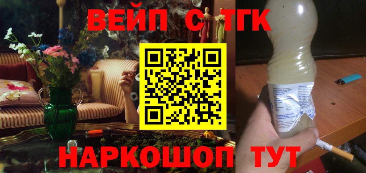 Дистиллят ТГК гашишное масло Пенза