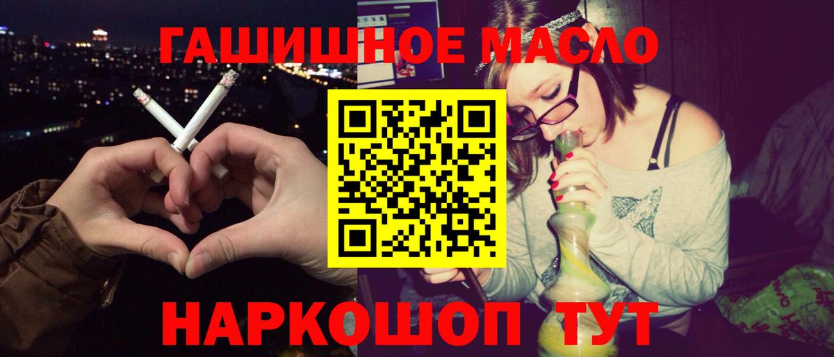 Дистиллят ТГК гашишное масло  Дистиллят ТГК гашишное масло  Пенза  Вход с VPN 