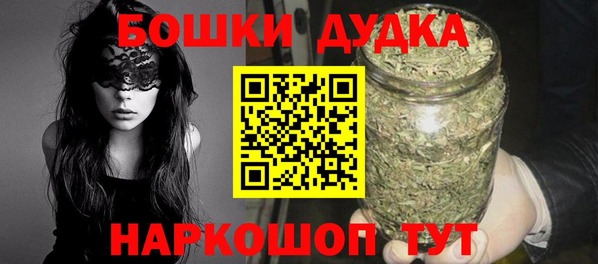 Пенза  Шишки марихуана Amnesia  МАРИХУАНА MAZAR  Бошки Шишки Bruce Banner  Вход с VPN 
